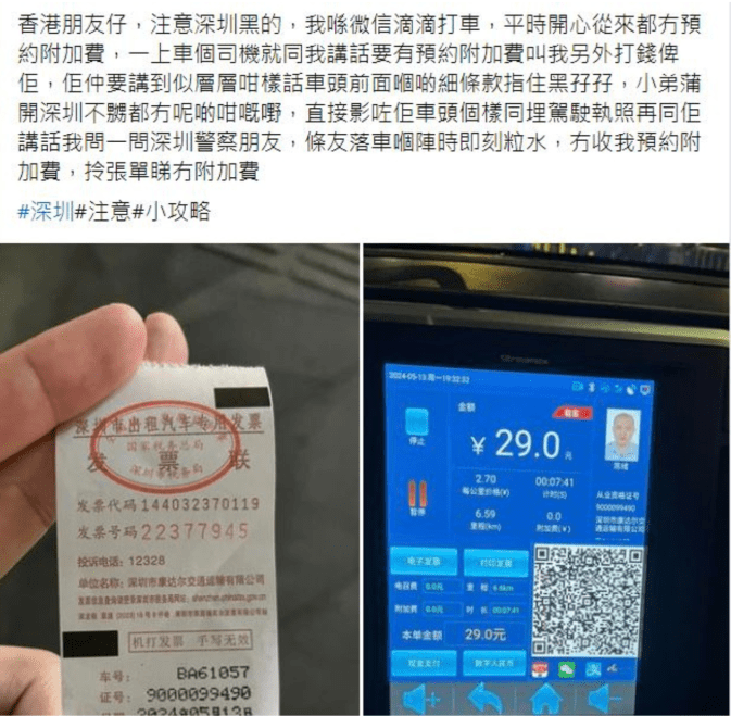 在社交平臺發文呼吁港人 到內地時要小心 在社交平臺發文呼吁港人 到內地時要小心