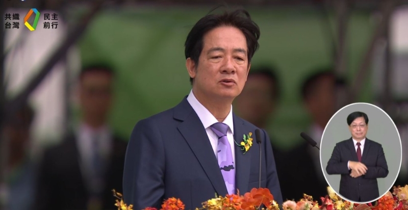 賴清德就職演說。