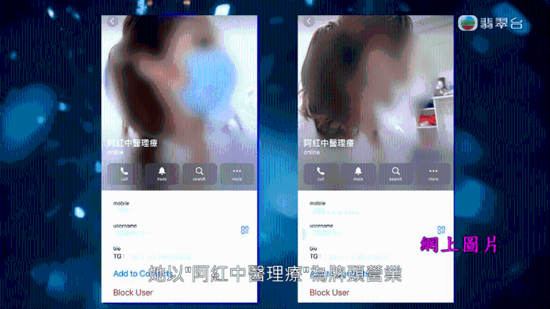 現時香港規定必需要注冊中醫或表列中醫才可執業行醫，不過該名自稱女中醫并無對客人展示全名，只以“阿紅中醫理療”為牌頭行醫，難以查詢她是否無牌行醫。