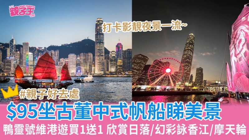 親子好去處 親子好去處