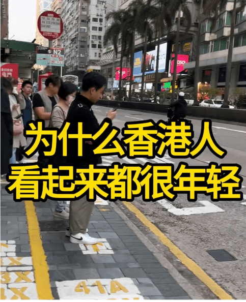 有內地網民在小紅書上發帖討論“為甚么香港人看起來都很年輕” 有內地網民在小紅書上發帖討論“為甚么香港人看起來都很年輕”