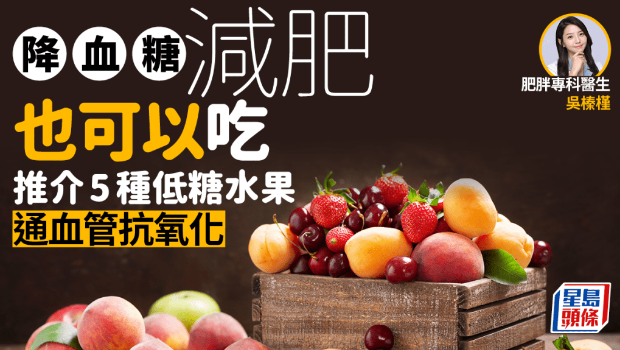 降血糖減肥也可以吃 降血糖減肥也可以吃