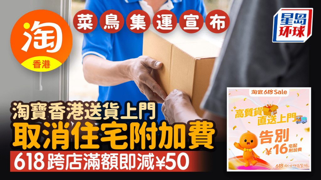 菜鳥集運 菜鳥集運