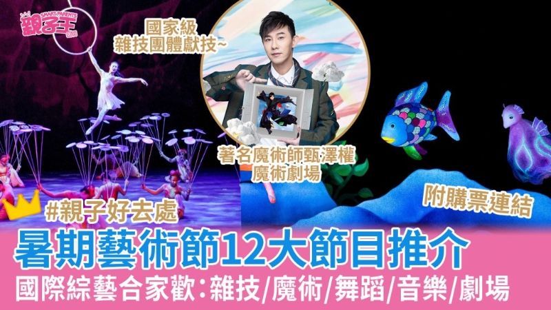 暑假好去處 暑假好去處