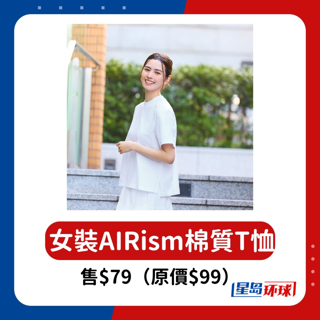 女裝AIRism棉質T恤(短袖)售$79(原價$99) 女裝AIRism棉質T恤(短袖)售$79(原價$99)