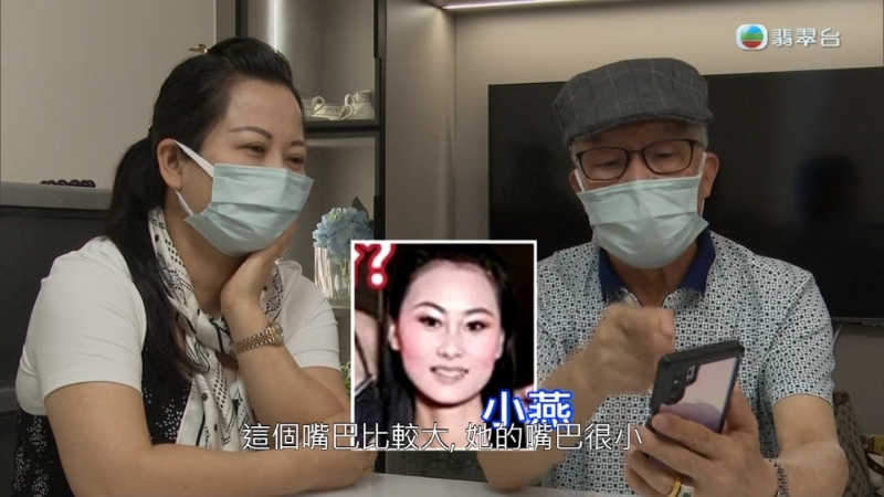 何伯亦表示相中女子絕對不是何太，指何太的嘴巴跟相中人不同。