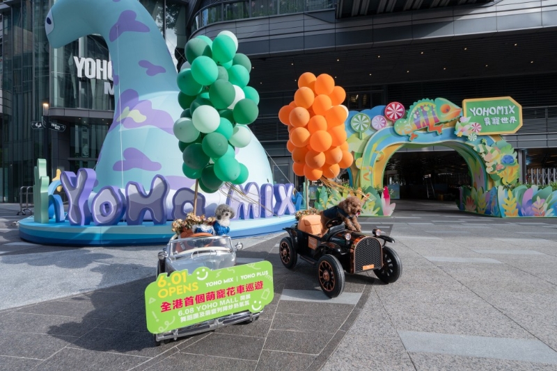 萌寵花車巡游 萌寵花車巡游