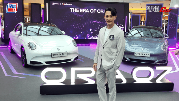 全新國產電動跑房車ORA 07香港發表 全新國產電動跑房車ORA 07香港發表