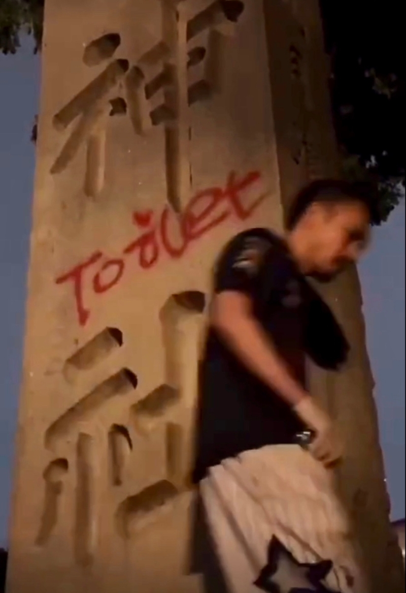 “鐵頭”噴上廁所的英文“toilet”。