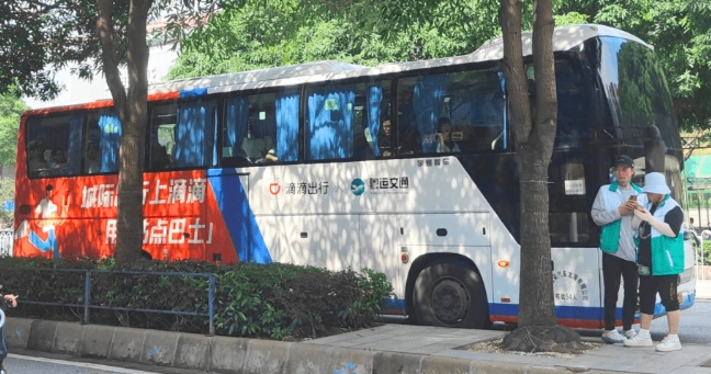 滴滴城際巴士 滴滴城際巴士