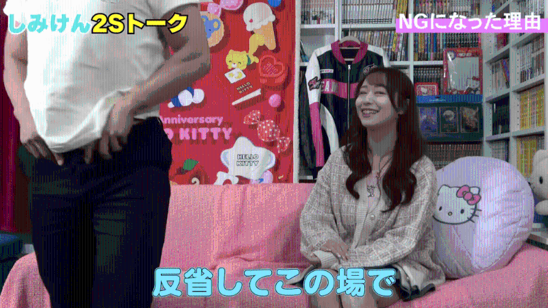 清水健道歉時還即場除褲？