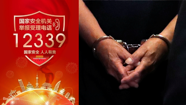 大學生因負債投靠境外間諜機關 大學生因負債投靠境外間諜機關