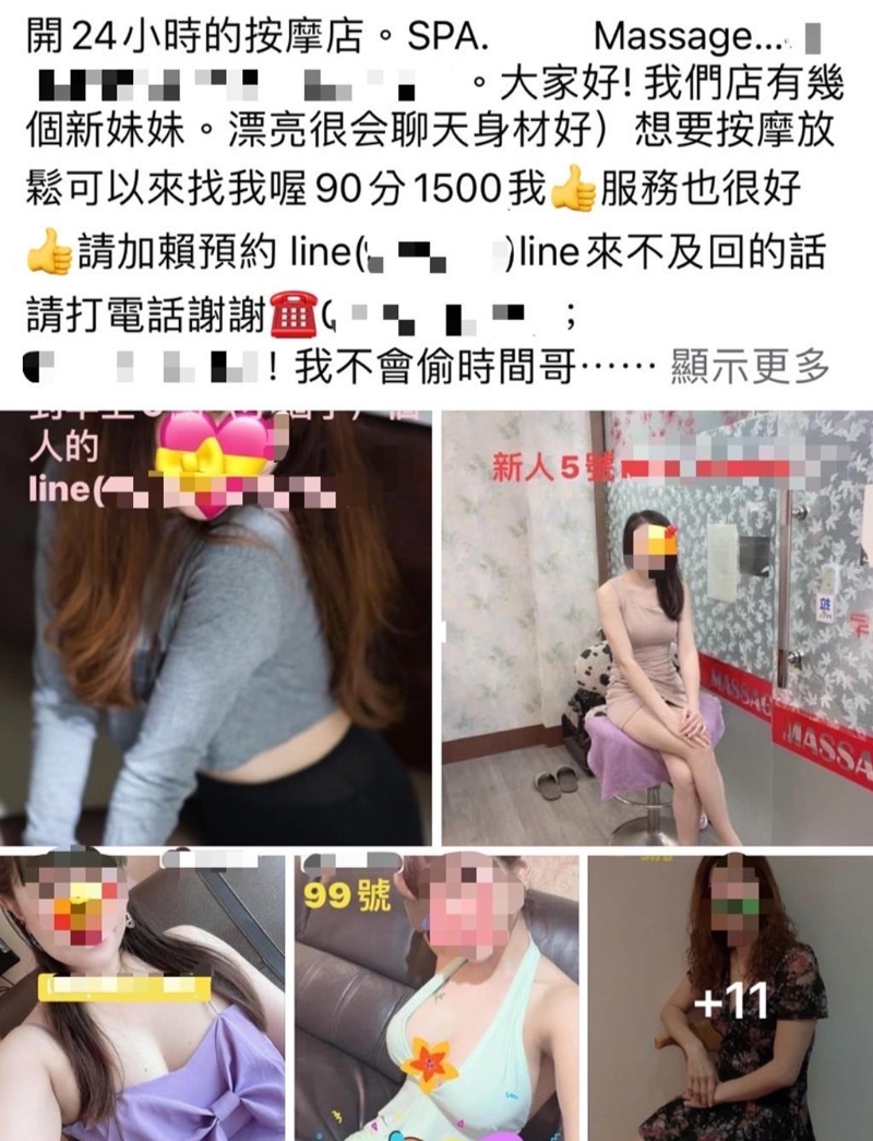 該養生館有數名“按摩妹” 該養生館有數名“按摩妹”