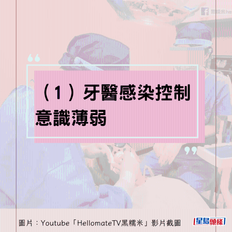 港牙醫指深圳牙醫犯三大錯19 港牙醫指深圳牙醫犯三大錯19