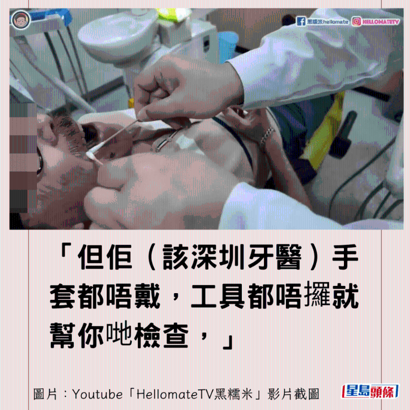 港牙醫指深圳牙醫犯三大錯17 港牙醫指深圳牙醫犯三大錯17