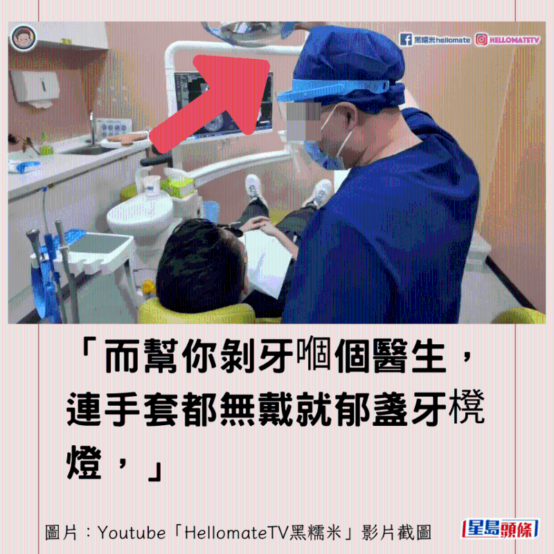 港牙醫指深圳牙醫犯三大錯16 港牙醫指深圳牙醫犯三大錯16