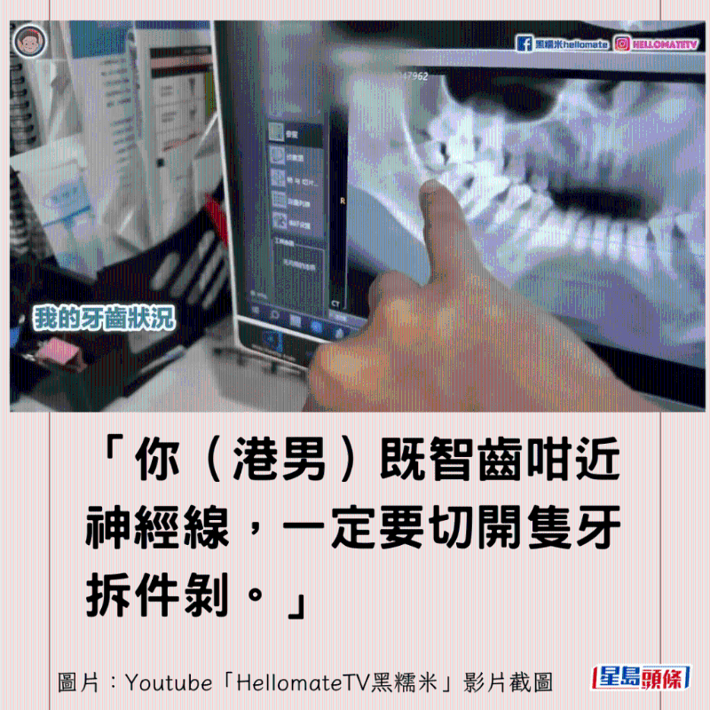 港牙醫指深圳牙醫犯三大錯9 港牙醫指深圳牙醫犯三大錯9