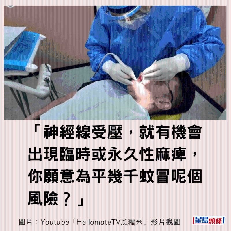 港牙醫指深圳牙醫犯三大錯8 港牙醫指深圳牙醫犯三大錯8