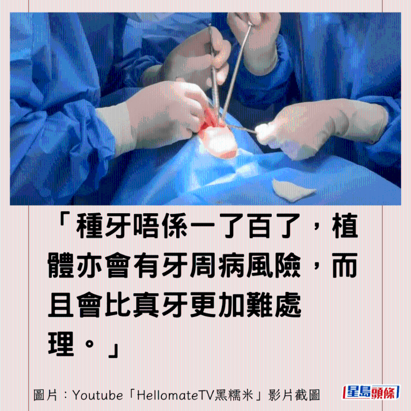 港牙醫指深圳牙醫犯三大錯3 港牙醫指深圳牙醫犯三大錯3