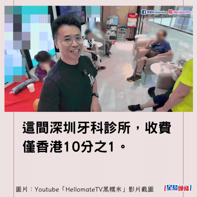 香港男子實測深圳平價洗牙種牙26 香港男子實測深圳平價洗牙種牙26