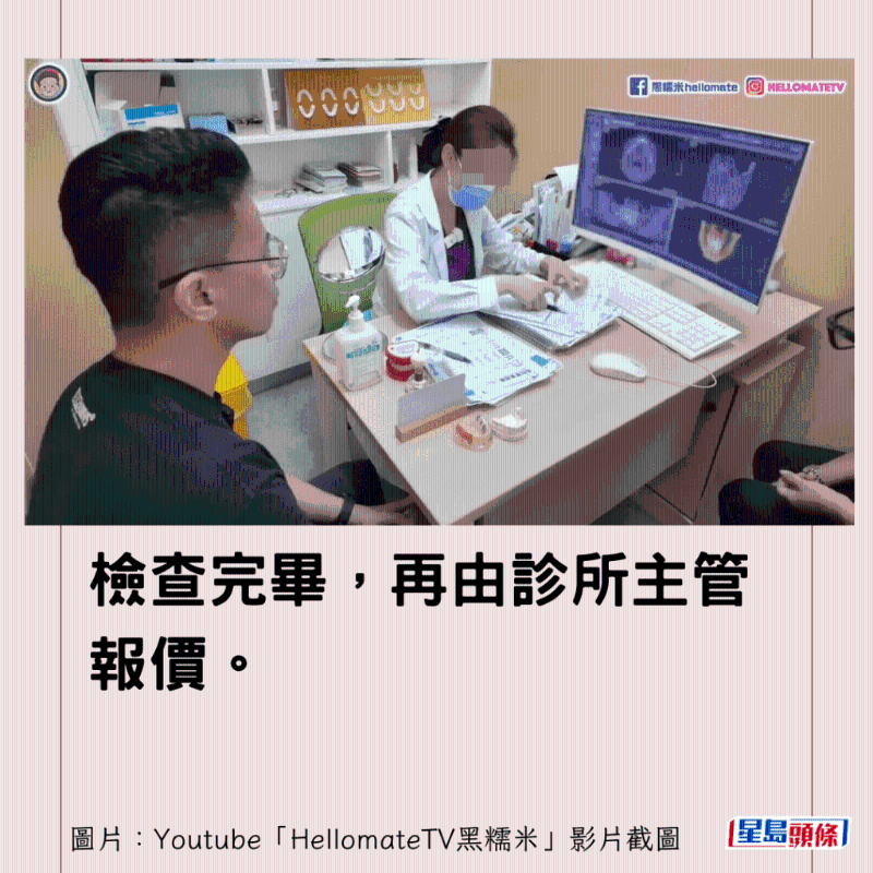 香港男子實測深圳平價洗牙種牙19 香港男子實測深圳平價洗牙種牙19