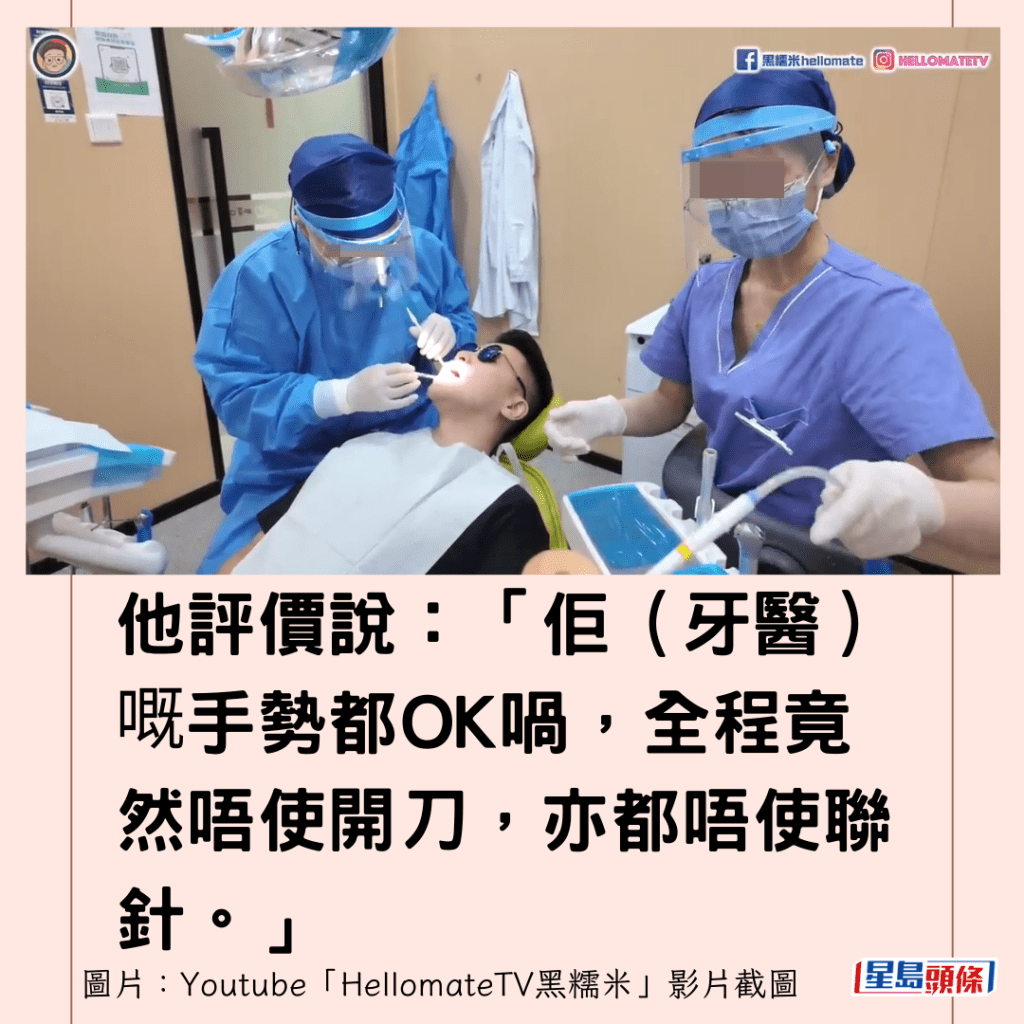 香港男子實測深圳平價洗牙種牙11 香港男子實測深圳平價洗牙種牙11