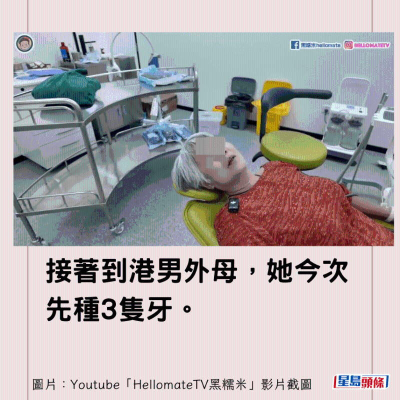香港男子實測深圳平價洗牙種牙10 香港男子實測深圳平價洗牙種牙10