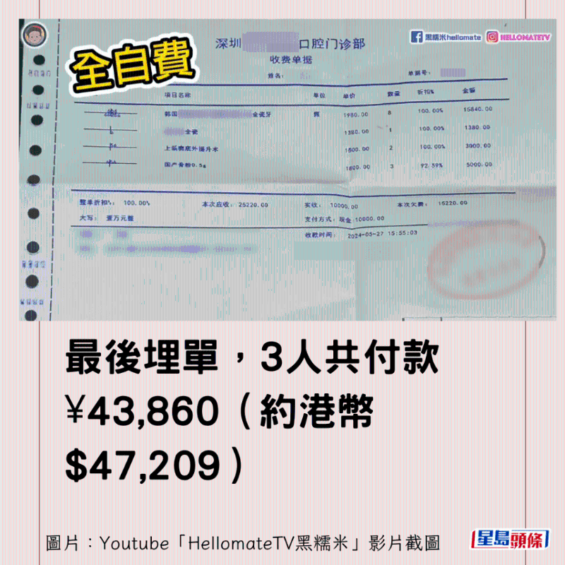 香港男子實測深圳平價洗牙種牙1 香港男子實測深圳平價洗牙種牙1