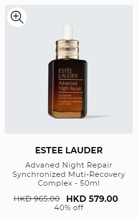 Estée Lauder皇牌精華液 Estée Lauder皇牌精華液