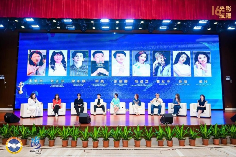 兩岸觀眾歡迎的影視作品分享會 兩岸觀眾歡迎的影視作品分享會