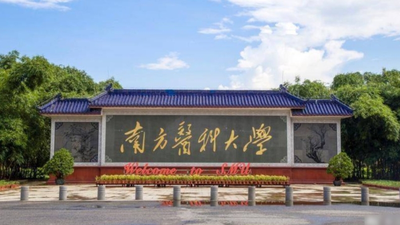 南方醫大處罰救人導致遲上堂的教師，惹來公憤。