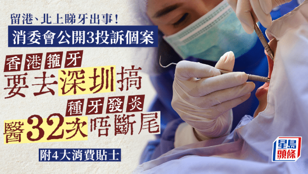 留港、北上看牙出事！