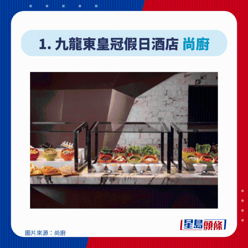 九龍東皇冠假日酒店