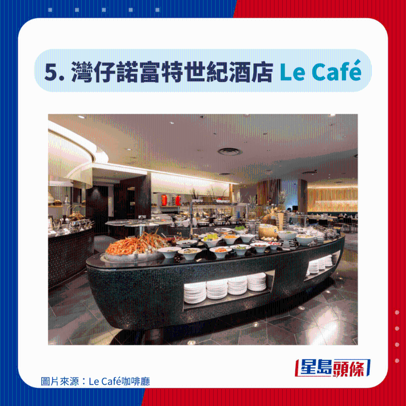 灣仔諾富特世紀酒店