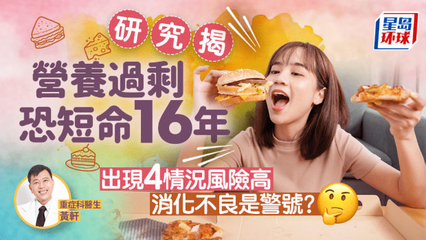營養過剩影響健康 營養過剩影響健康