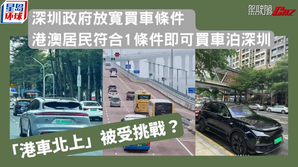 港車北上 港車北上