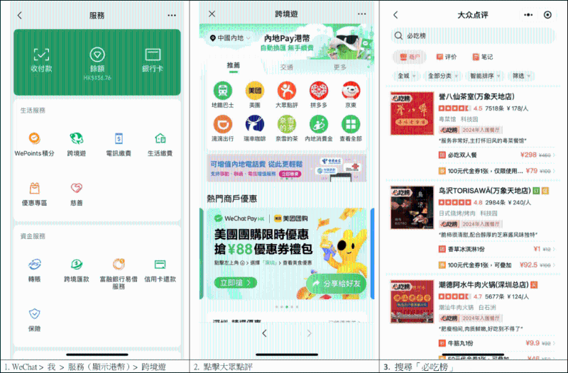 必吃榜餐廳及購買優惠券 必吃榜餐廳及購買優惠券