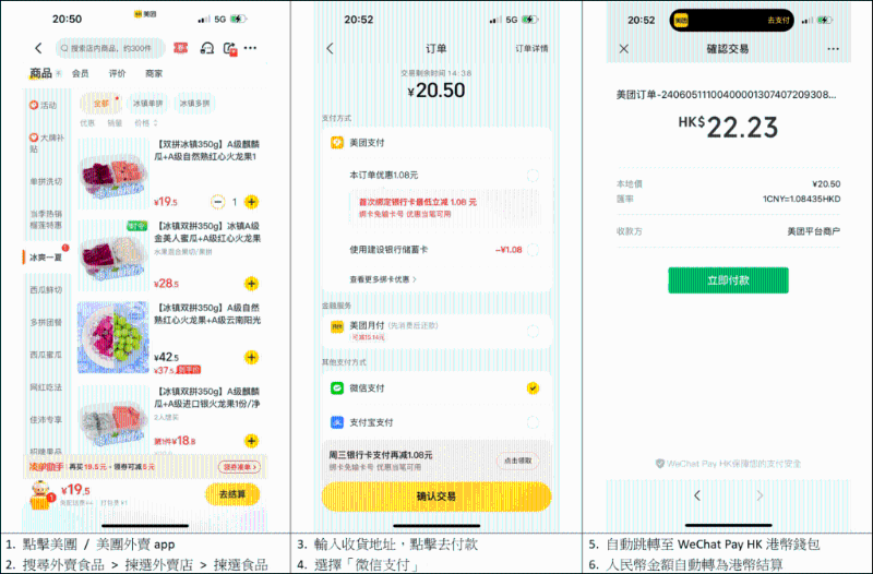 美團叫外賣 美團叫外賣