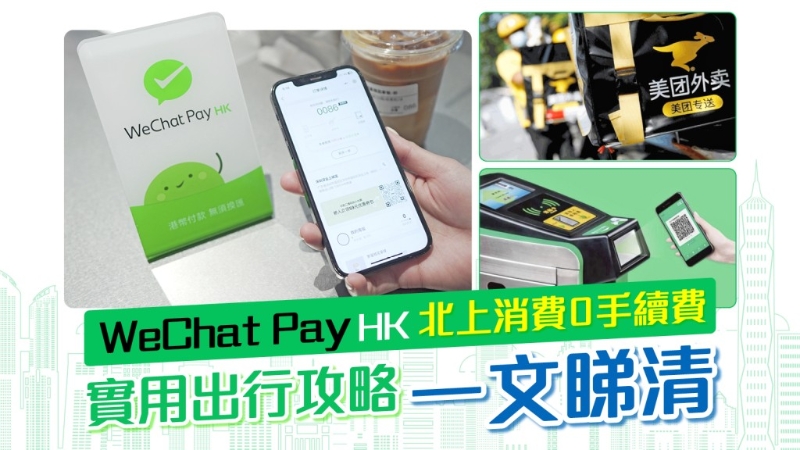 北上消費 北上消費