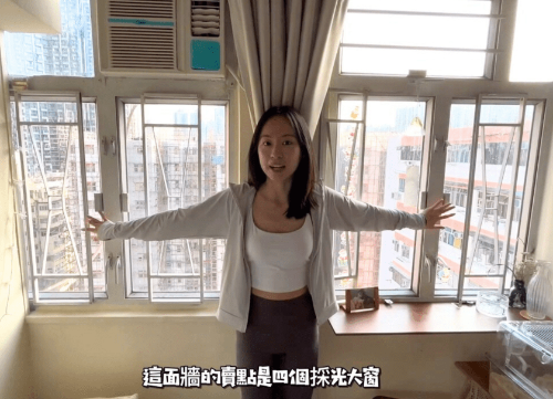 最大賣點是四個采光大窗， 她為了這窗，寧愿加$700租。