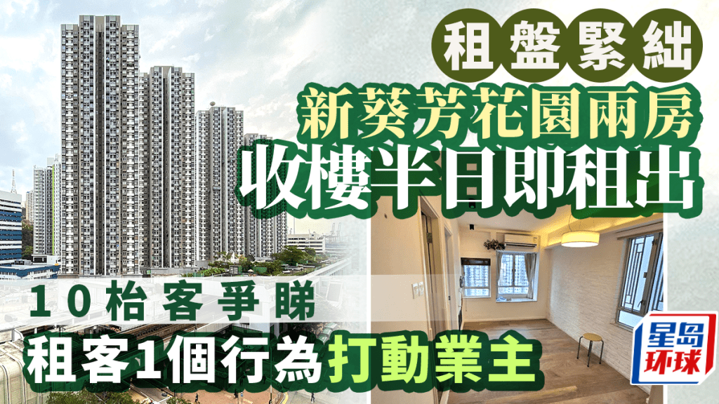 新葵芳花園兩房收樓 新葵芳花園兩房收樓