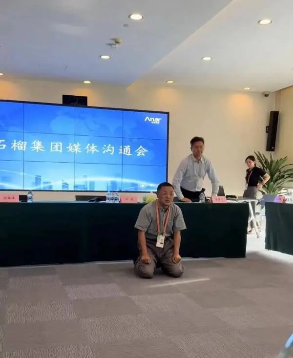 石榴集團董事長下跪 石榴集團董事長下跪