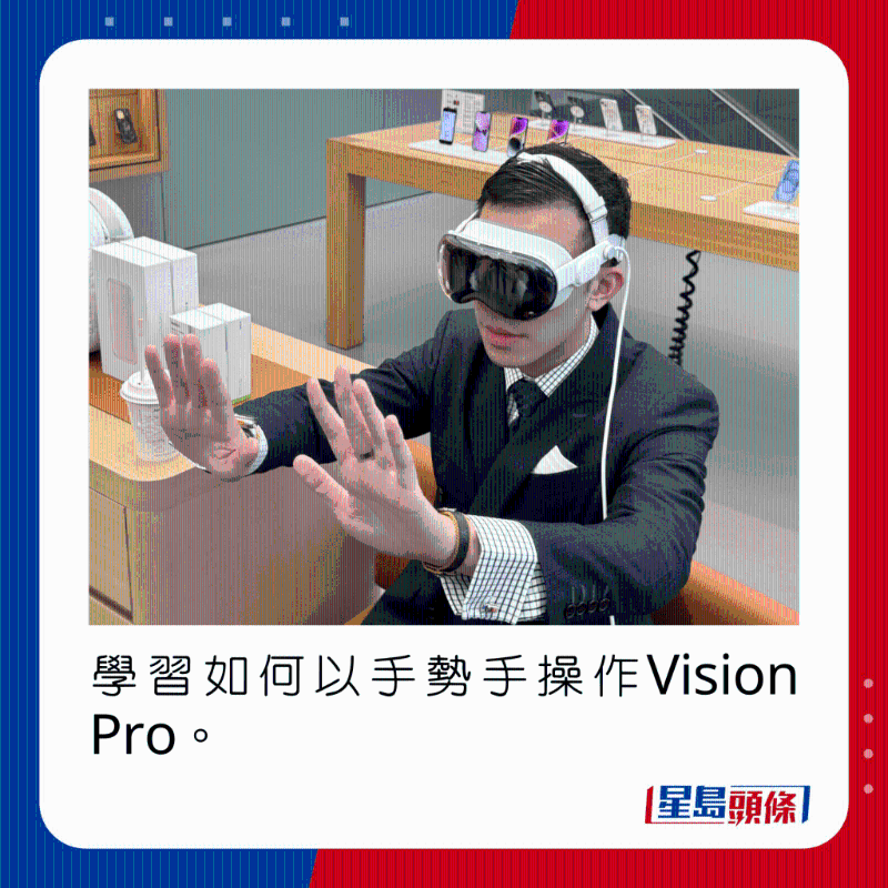 學習如何以手勢手操作Vision Pro。