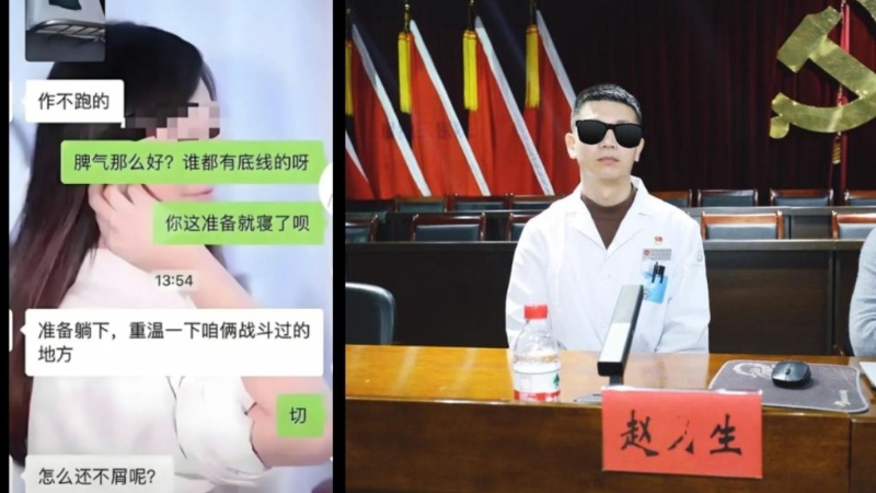 黑龍江醫生因勾引病人，被撤銷副主任職務、停止教職。