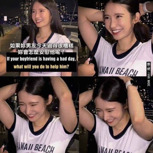 正妹回應怎么安慰心情不好的男友 正妹回應怎么安慰心情不好的男友