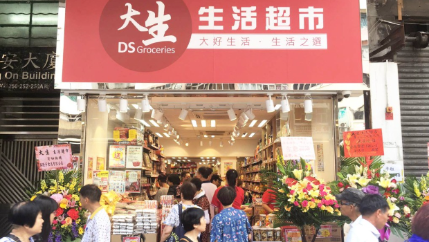 大生生活超市7月優惠 大生生活超市7月優惠