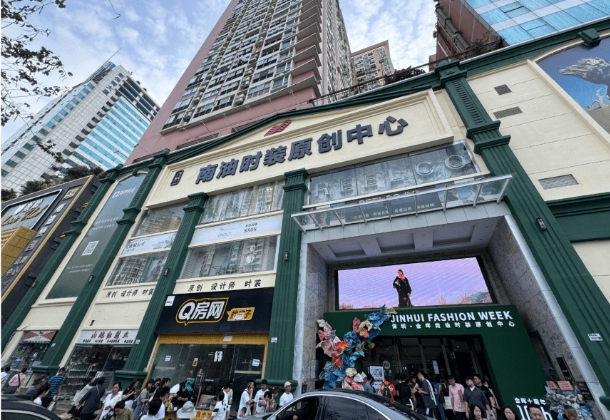 南油時裝批發中心