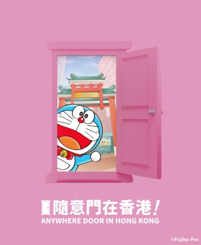 7月9日至8月8日，主辦方推出“隨意門在香港”先導活動，擺設逾2米高、1：1原始尺寸的隨意門于香港名區。 主辦方（AllRightsReserved）圖片。