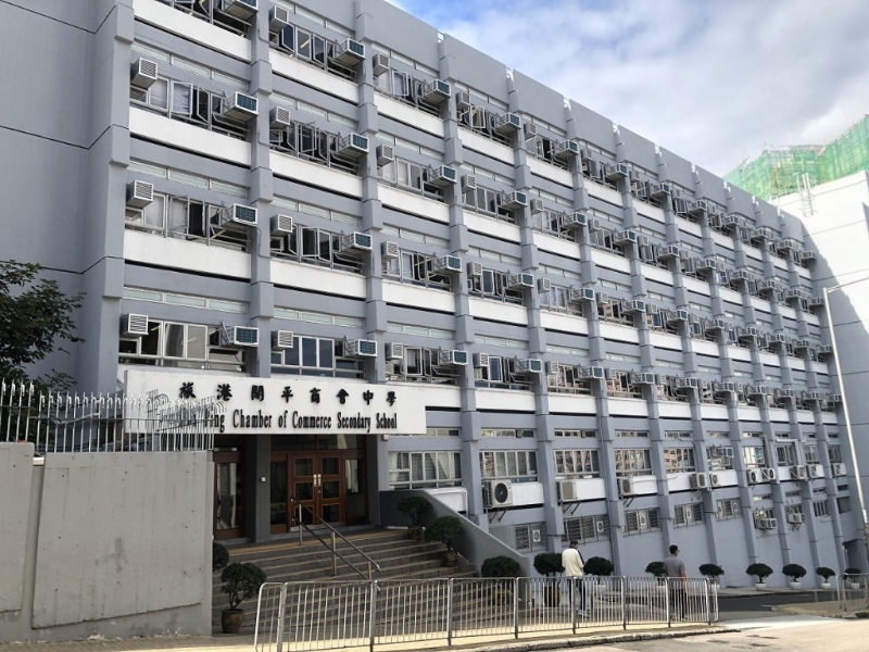 升中叩門2024︳全港37間中學叩門 九龍區中學(資料圖片) 升中叩門2024︳全港37間中學叩門 九龍區中學(資料圖片)