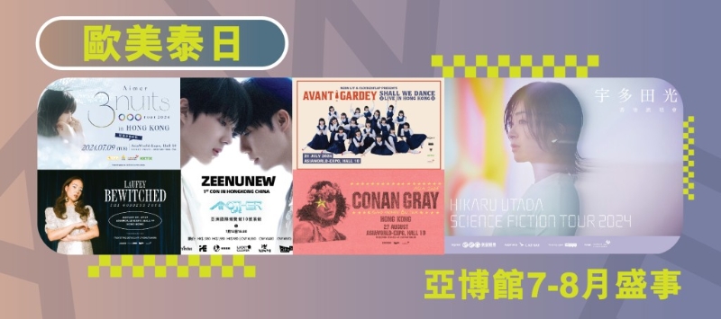 日本國民歌姬宇多田光將于 8 月 17 及 18 日大唱多首跨世代經典傳奇歌曲，而捉緊潮流的觀眾更不可錯過動漫靈魂歌姬 Aimer 及日本搞怪舞團 Avantgardey 的演出。